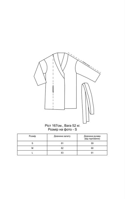 Халат шовк армані бренду swatti