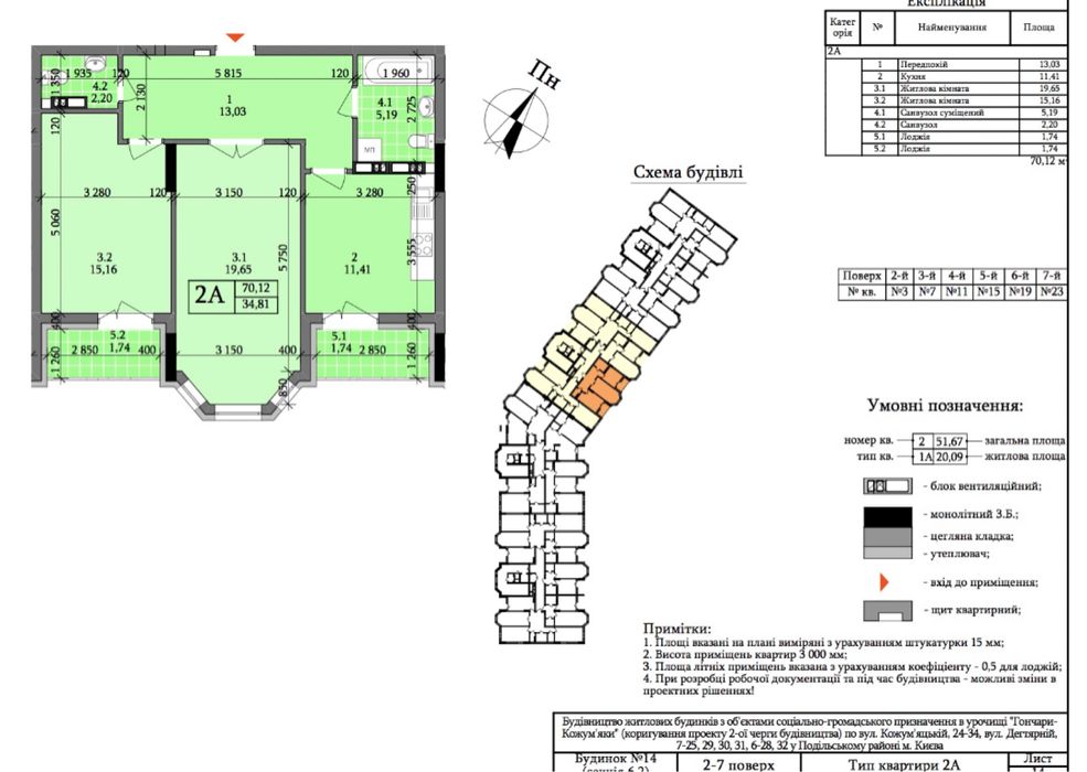 2-к Квартира у Подол Град Podol Grad (Воздвиженка)