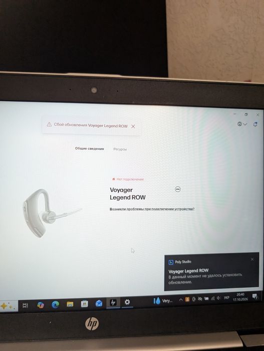 Plantronics Voyager Legend гарнітура