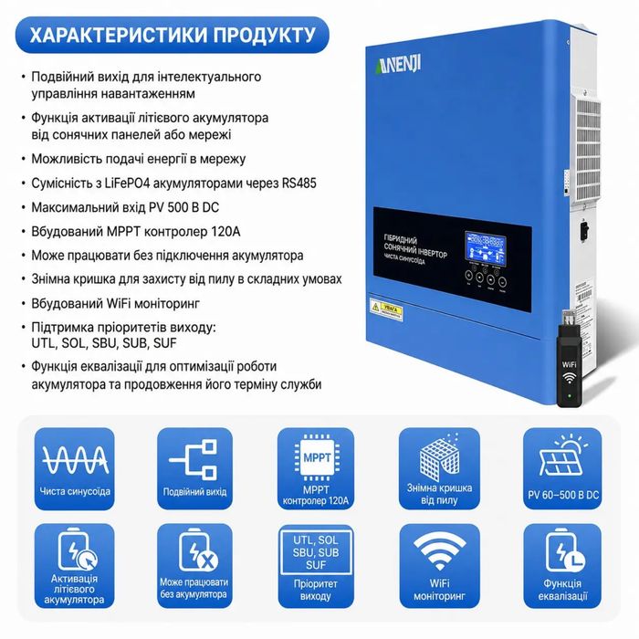 6,2 кВт LiFePO4 — система резервного живлення: інвертор ANENJI з Wi‑Fi + акумулятор DAH Solar 51,2V 100Ah, BMS, UPS. Доставка по місту та області.