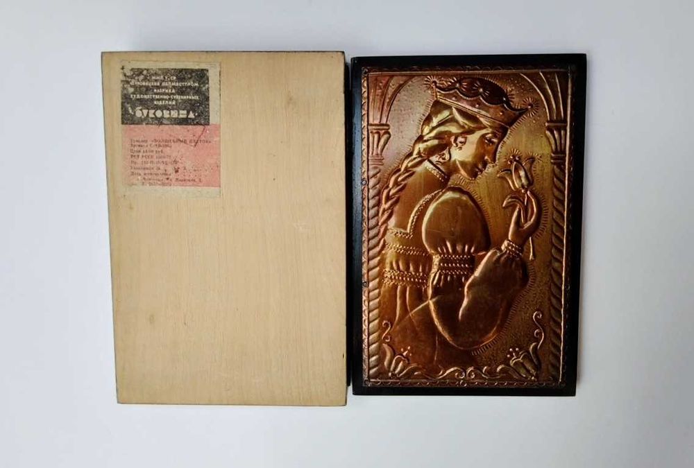 Шкатулка - чеканка СССР