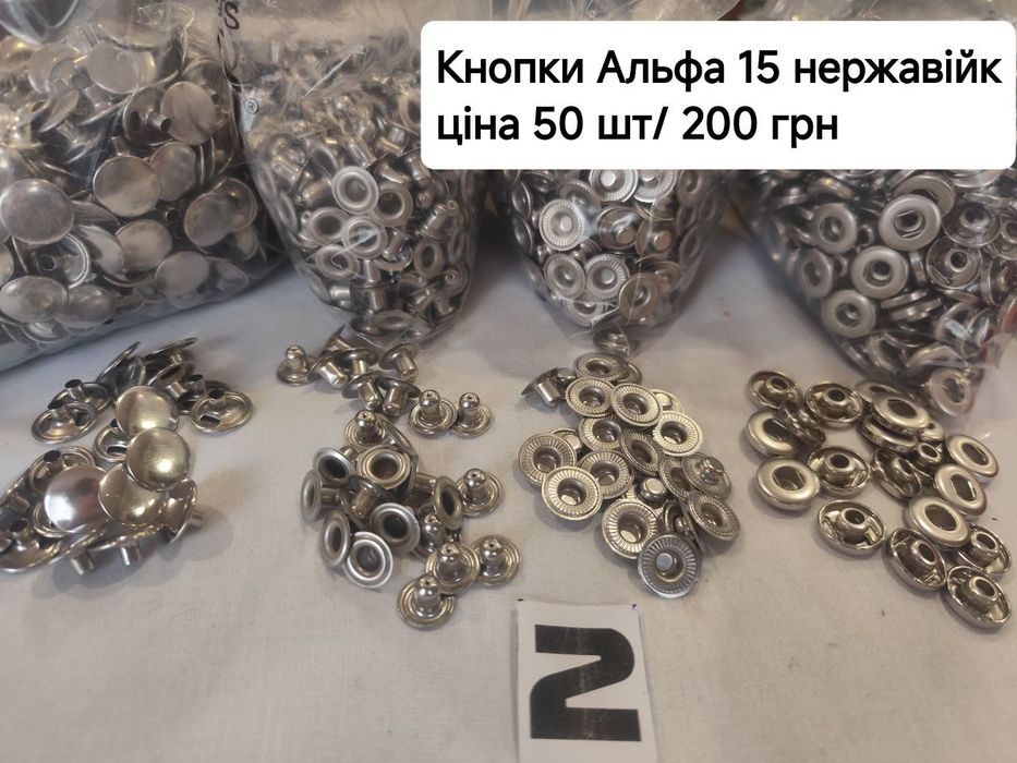 Кнопки Альфа продам дешево