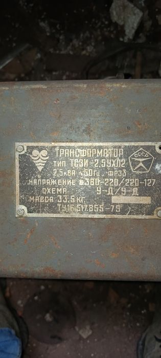 Трансформатор понижающий 380/220