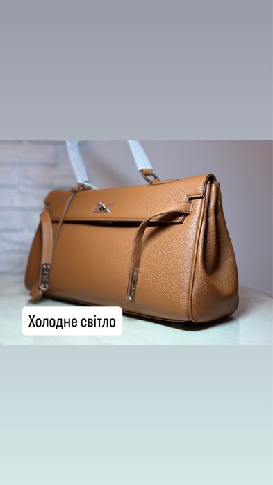 Стильна карамельна сумка 38 см, нова з біркою