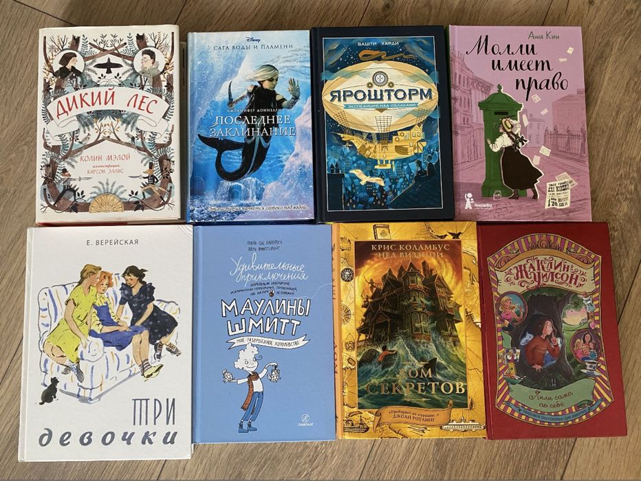 Куда подевалась зима Комплект книг