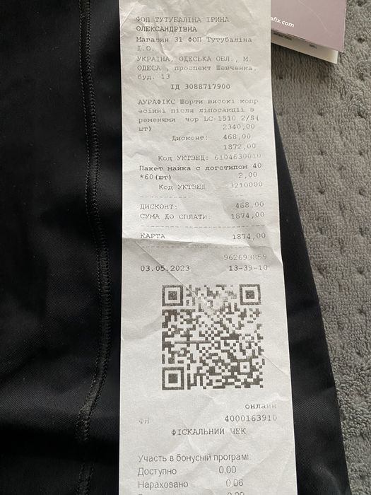 Компрессионное белье / компрессионный бандаж Aurafix размер 2 (S)