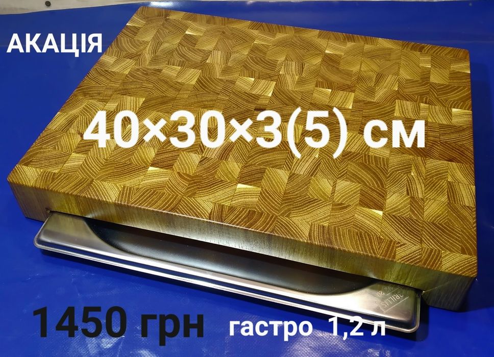 Кухонна дошка  з піддоном.  Разделочная доска с гастроемкостю. Практичний подарунок.