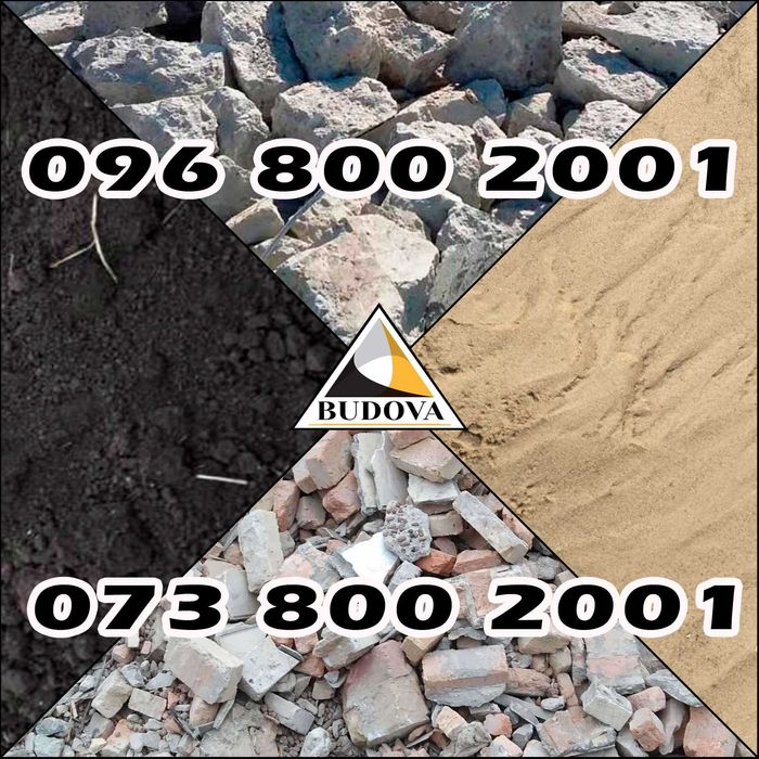 ЩЕБЕНЬ|чернозем|ПЕСОК речной|супесь|ОТСЕВ|грунт на подсыпку|суглинок