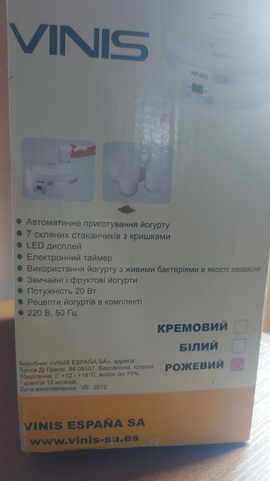 Йогуртниця Vinis на 7 стаканів