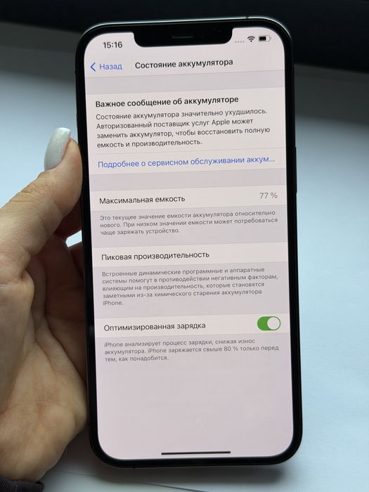 Iphone 12 pro max 256 gb