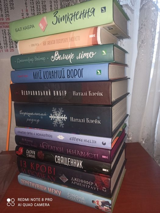 Продаю книгу Із Крові й Попелу ( Д. Арметраут) , в чудовому стані