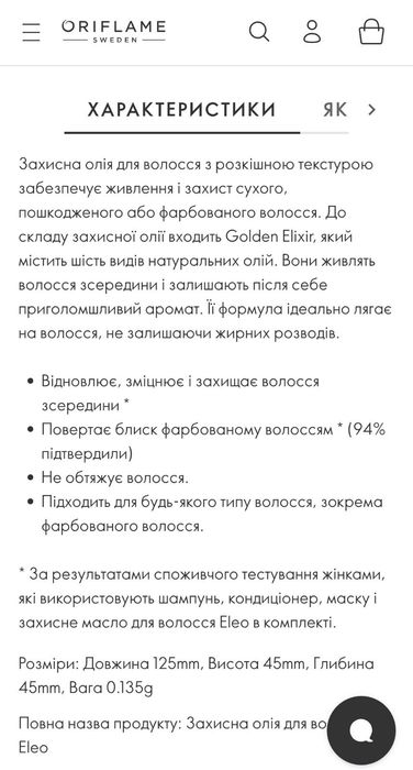 Обмін на продукти