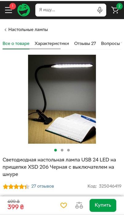 гнучка лампа на прищіпц від мережі/павербанку/ від USB-роз'єму
