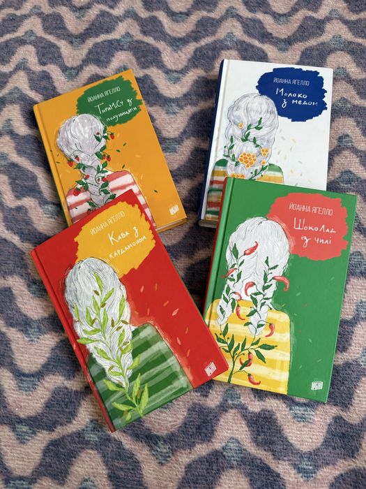 Серія книжок Кава з кардамоном