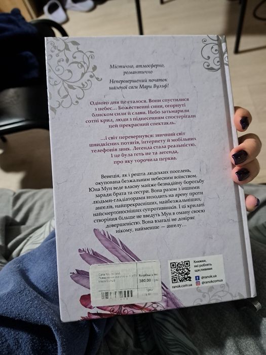 Повернення ангелів