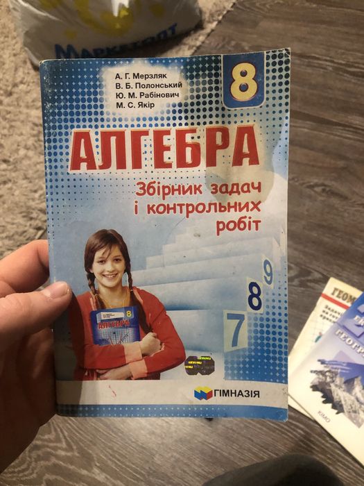 Продам збірник задач і контрольних робіт Алгебра