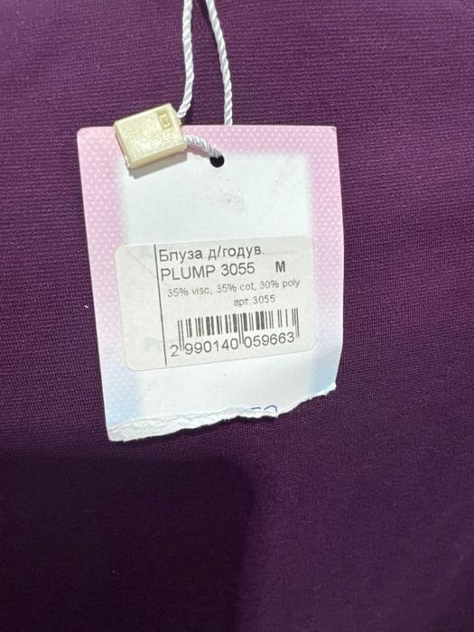 Реглан блуза для годуючих мам