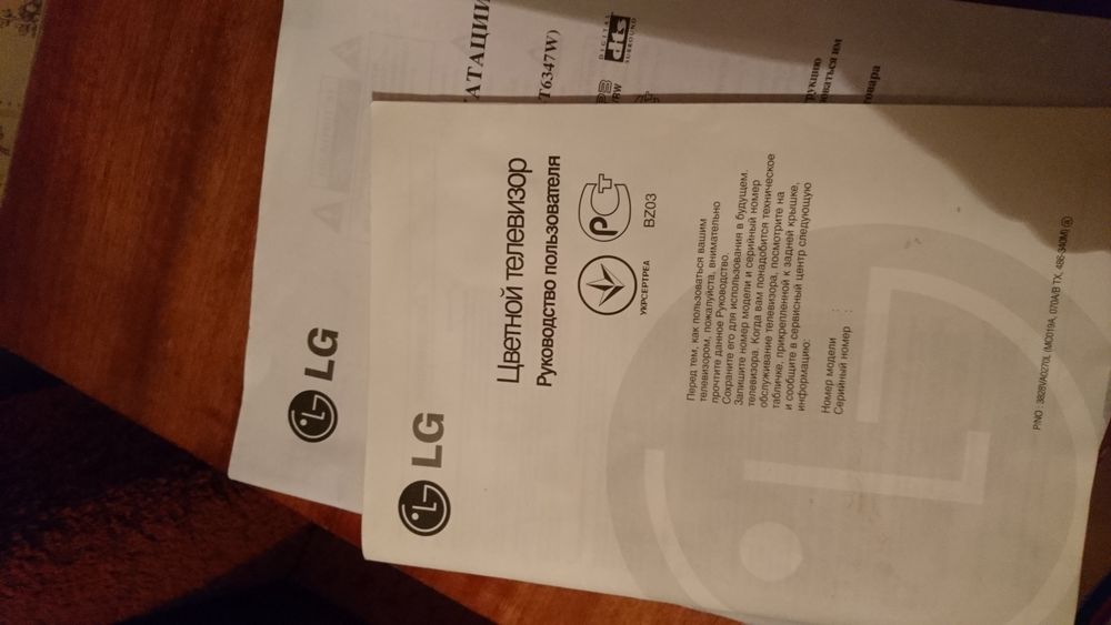Телевізор LG Самовивіз