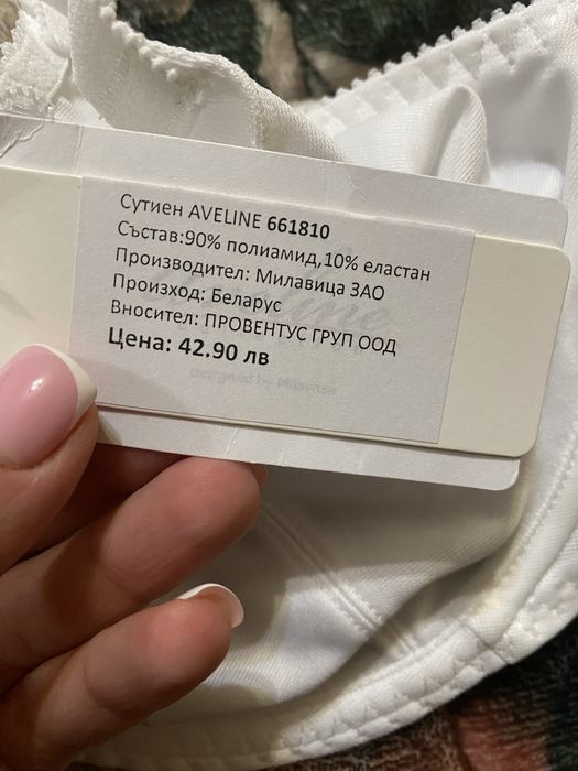БЮСТГАЛЬТЕР 80 G білий AVELINE Milavitsa