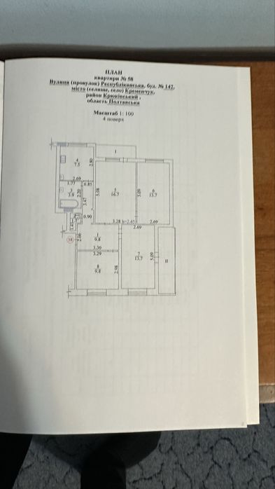 Продам 4х Ком Раковка ул Респубриканская д142