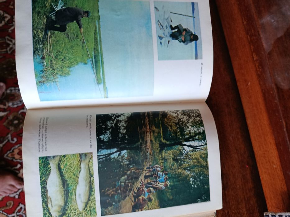 Книга для риболова