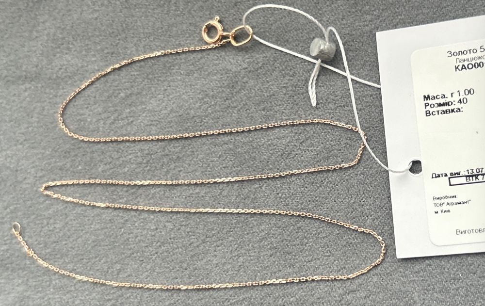 Золотий жіночий ланцюжок