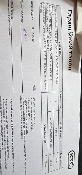 Продам Топовий комплект i9-9900K / MSI Z390 ACE / 32GB (4x8) / Macho