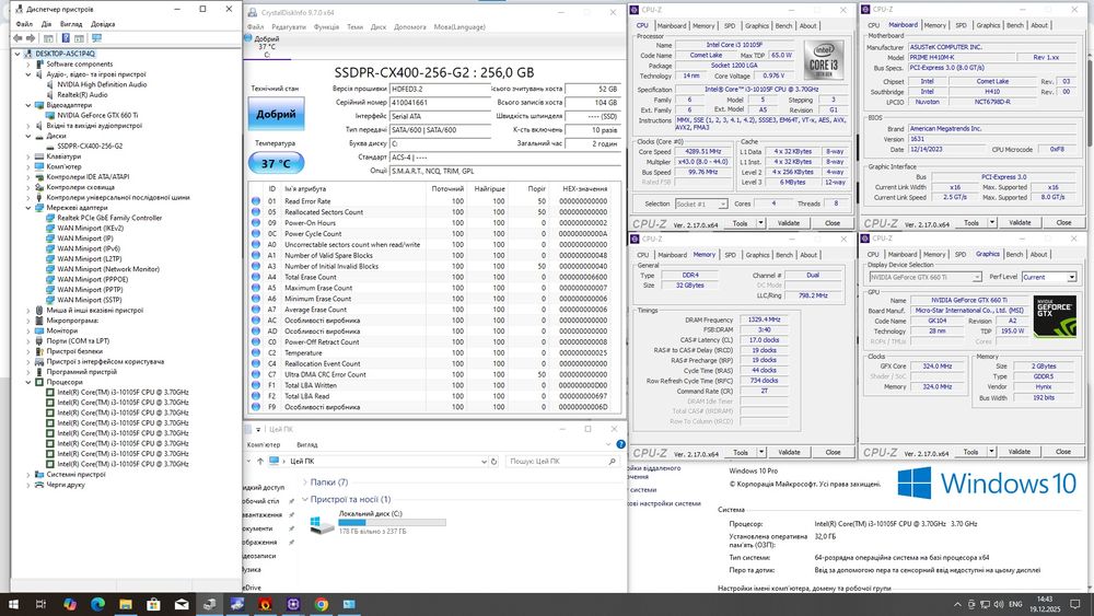 Ігровий ПК в зборі 10105F | H410 | 8-16-32Gb | GTX960 | SSD 256Gb+500g