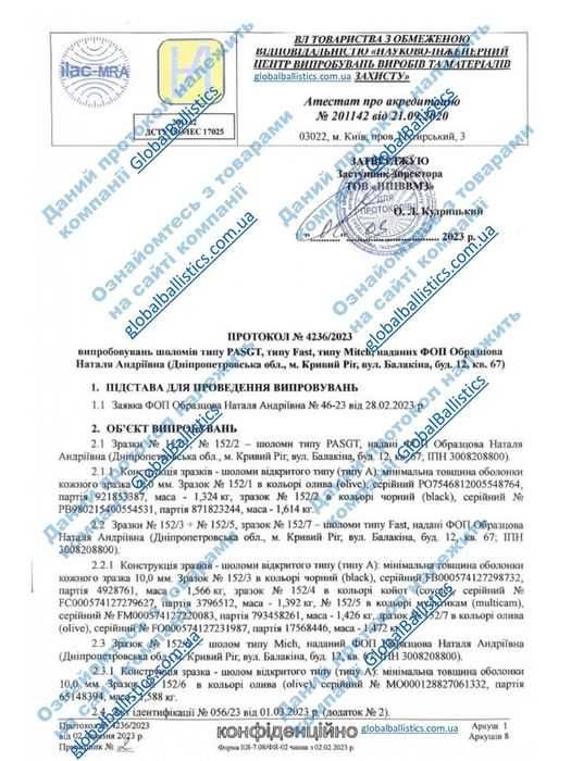 Новий шолом MICH 2000 Олива. Рівень захисту NIJ IIIA 1 клас ДСТУ.