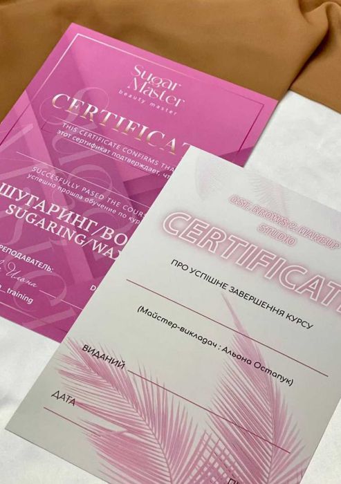 Сертифікати про завершення навчання, дипломи А4