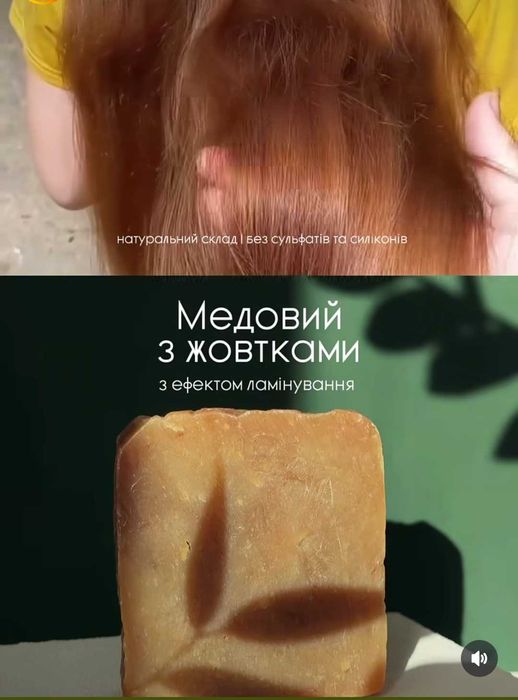 Твердий шампунь пивний для роста та зміцнення
