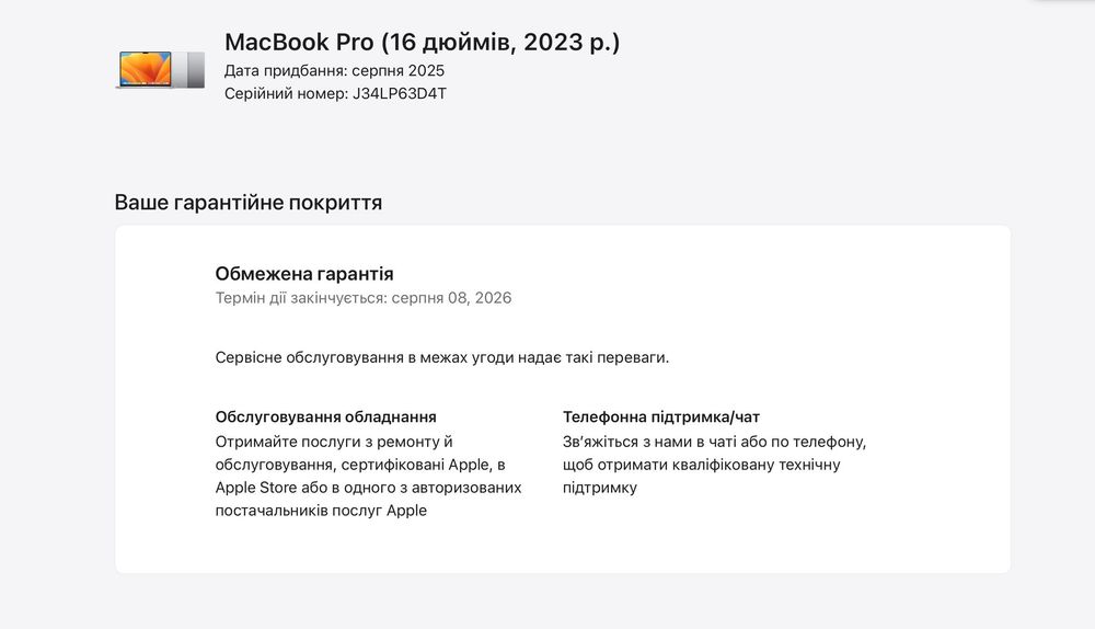 MacBook PRO 16 M2 Pro 12 CPU/ 19 GPU/ 16 RAM/ 512 Silver MNWC3