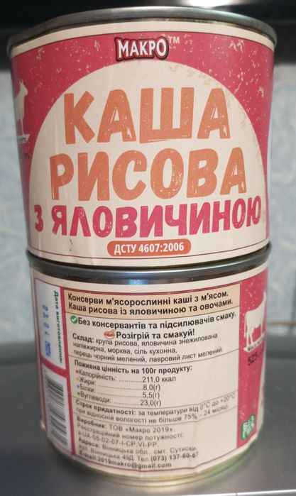 BР -5 compact food - сухий, аварійний раціон харчування