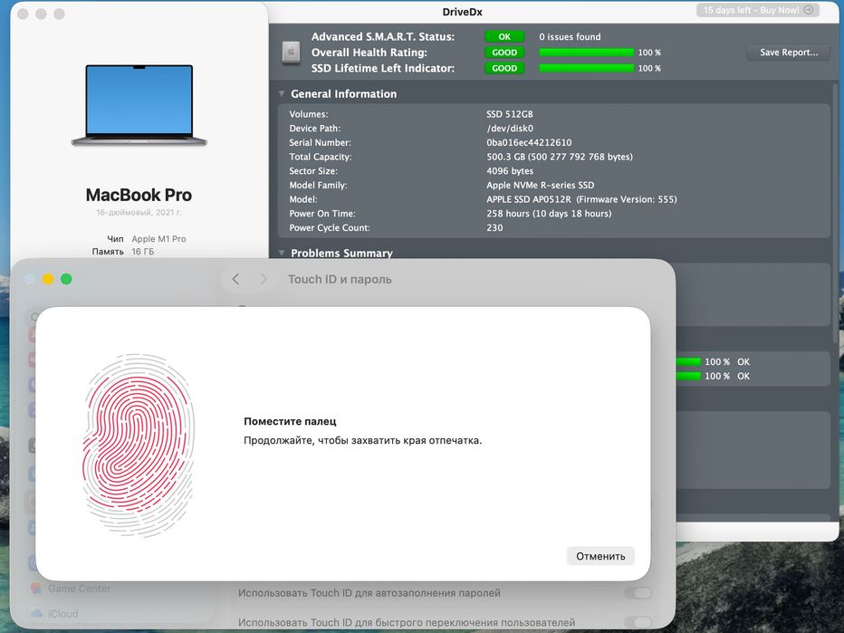 Apple MacBook A2485 M1 Pro/16Gb/512Gb