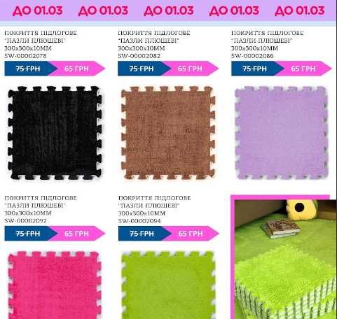 Декор. Покриття на підлогу. Модульне покриття. Пазлы. Покрытие на пол.