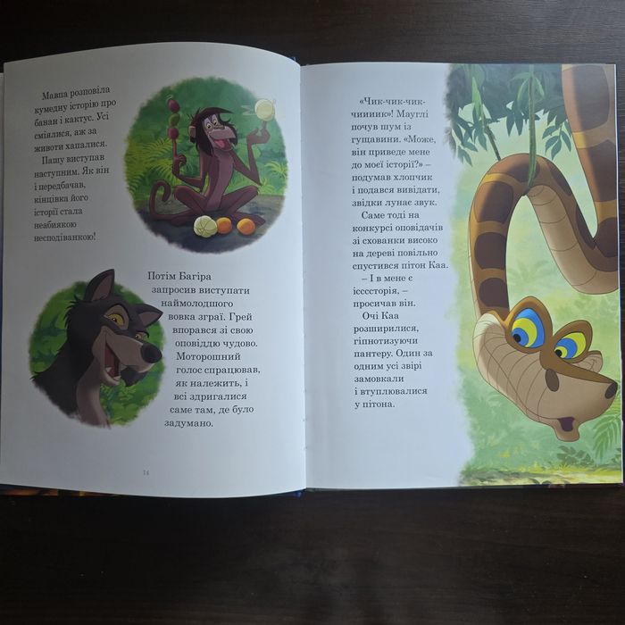 Дитяча книга «Історії на ніч. Колекція казок» (Disney)