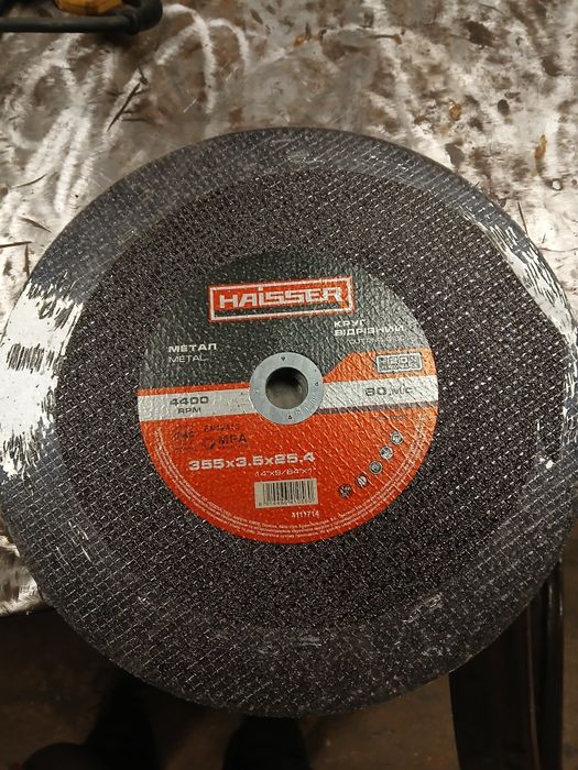 Круги відрізні  на 350