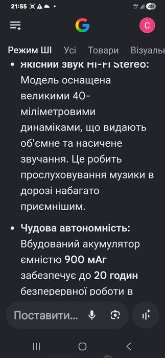 Нова мотогарнітура