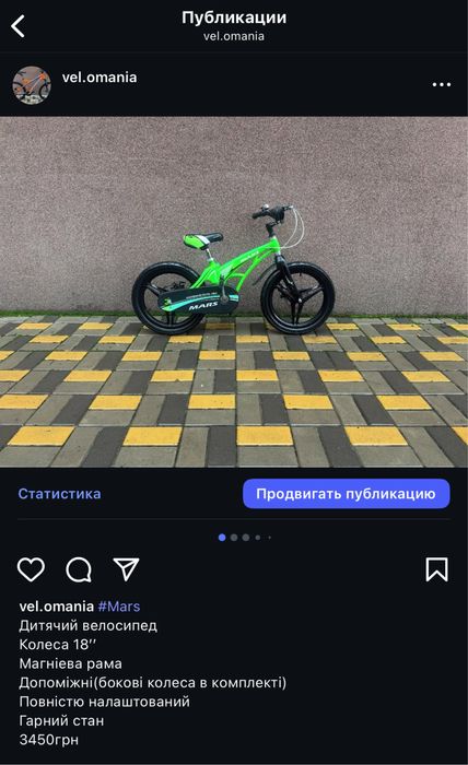 Велосипед підлітковий дитячий дорослий