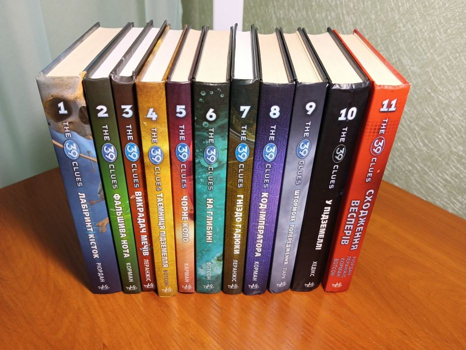 39 ключів пригодницькі фентезі, комплект.