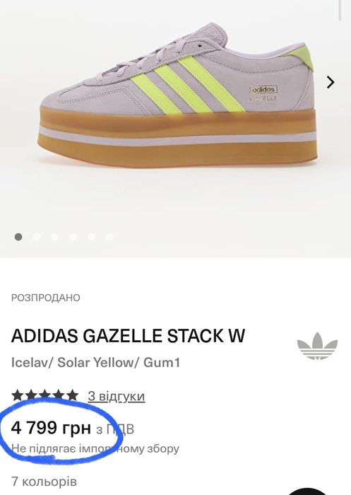 Жіночі кросівки Аdidas Gazelle Stack W(Оригінал-Б/У)39,5-25см.
