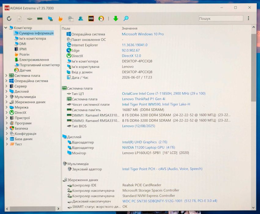 Lenovo ThinkPad P1 Gen 4 IPS 4K Touch i7-11850H SSD 512Gb, 16Gb RAM Nvidia Quadro T1200, 4Gb