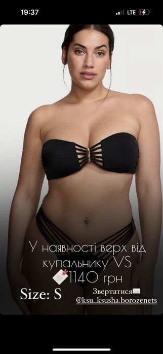 Верх купальника S Victoria Secret