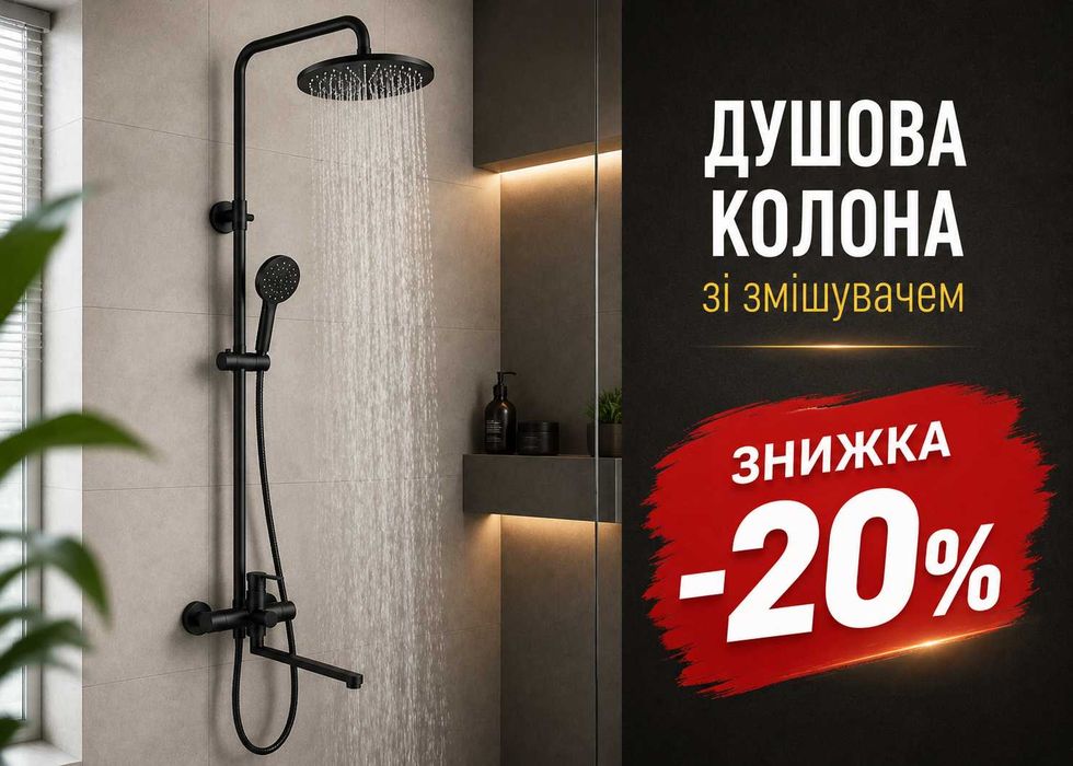 Душова колона чорна Zerix Black зі змішувачем поворотний вилив верхній душ ручна лійка. Душевая система, душевой комплект