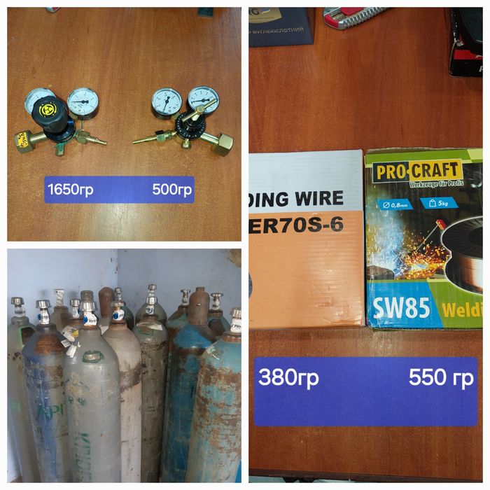 Углекислотний балон. Вуглекислотний. Аргон. Азот. Суміш