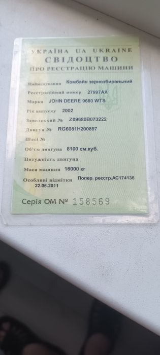 Розборка комбайна Джон Дір  JOHN DEERE 9680 WTS