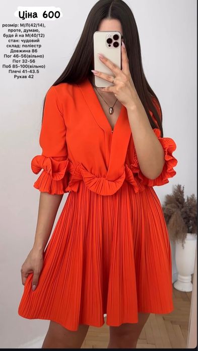 Яскрава максі сукня