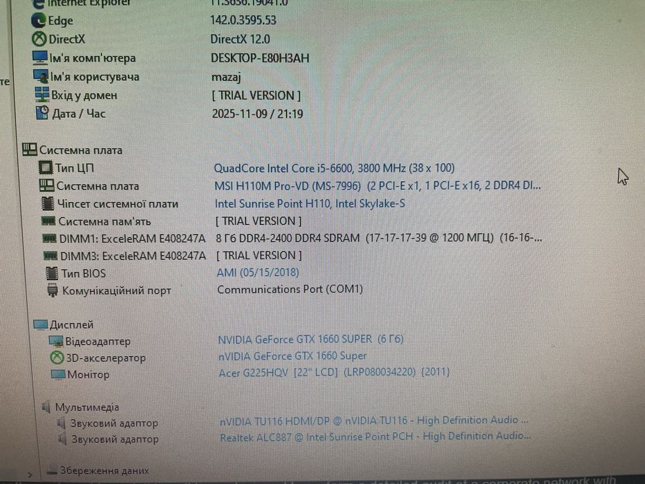 Продам ігровий пк