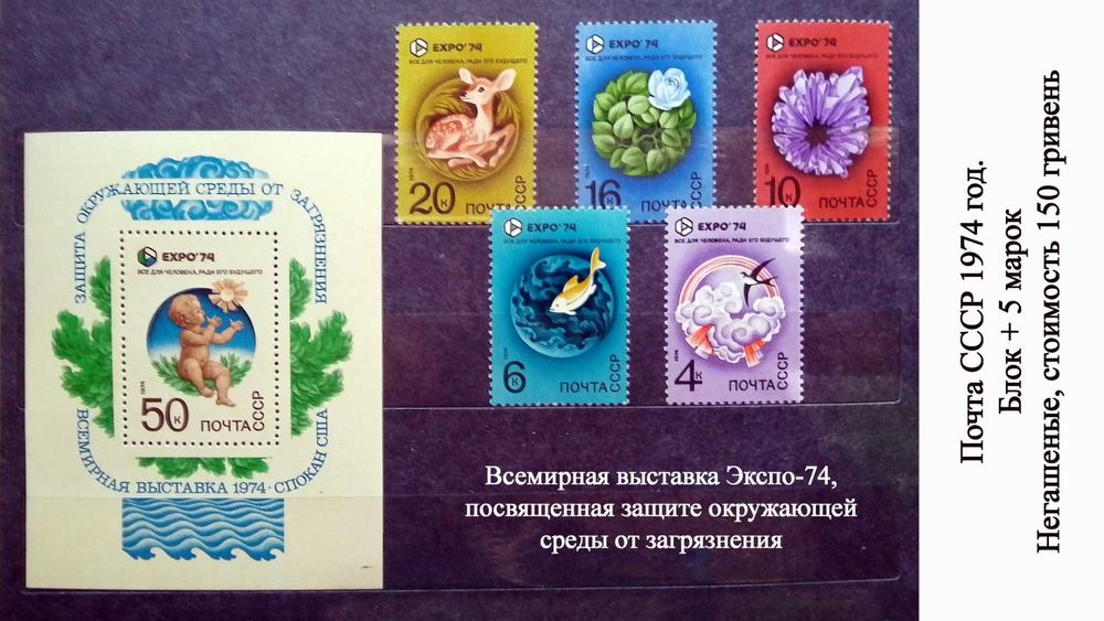 Почтовые марки СССР и других стран №-10.