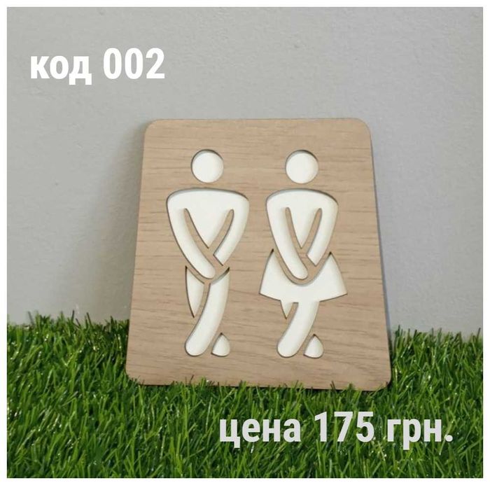 Табличка на двери WC | Табличка | Таблички на туалет | Вывеска